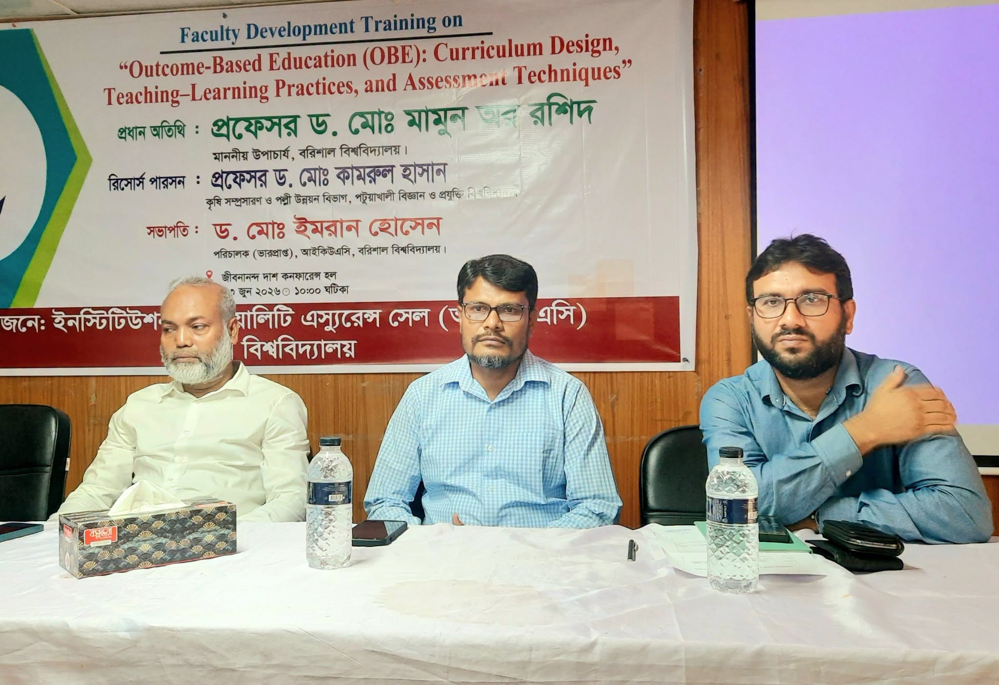 বরিশাল বিশ্ববিদ্যালয়ে ওবিই (OBE) বিষয়ক ফ্যাকাল্টি ডেভেলপমেন্ট ট্রেনিং অনুষ্ঠিত হয়েছে